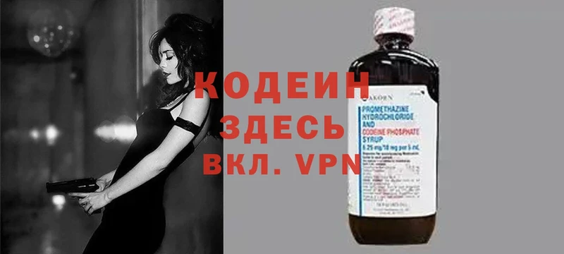 Кодеиновый сироп Lean напиток Lean (лин)  цена   Козельск 