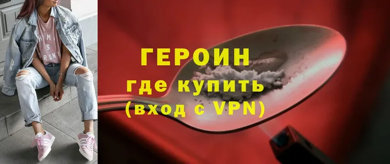 ГЕРОИН VHQ  Козельск 